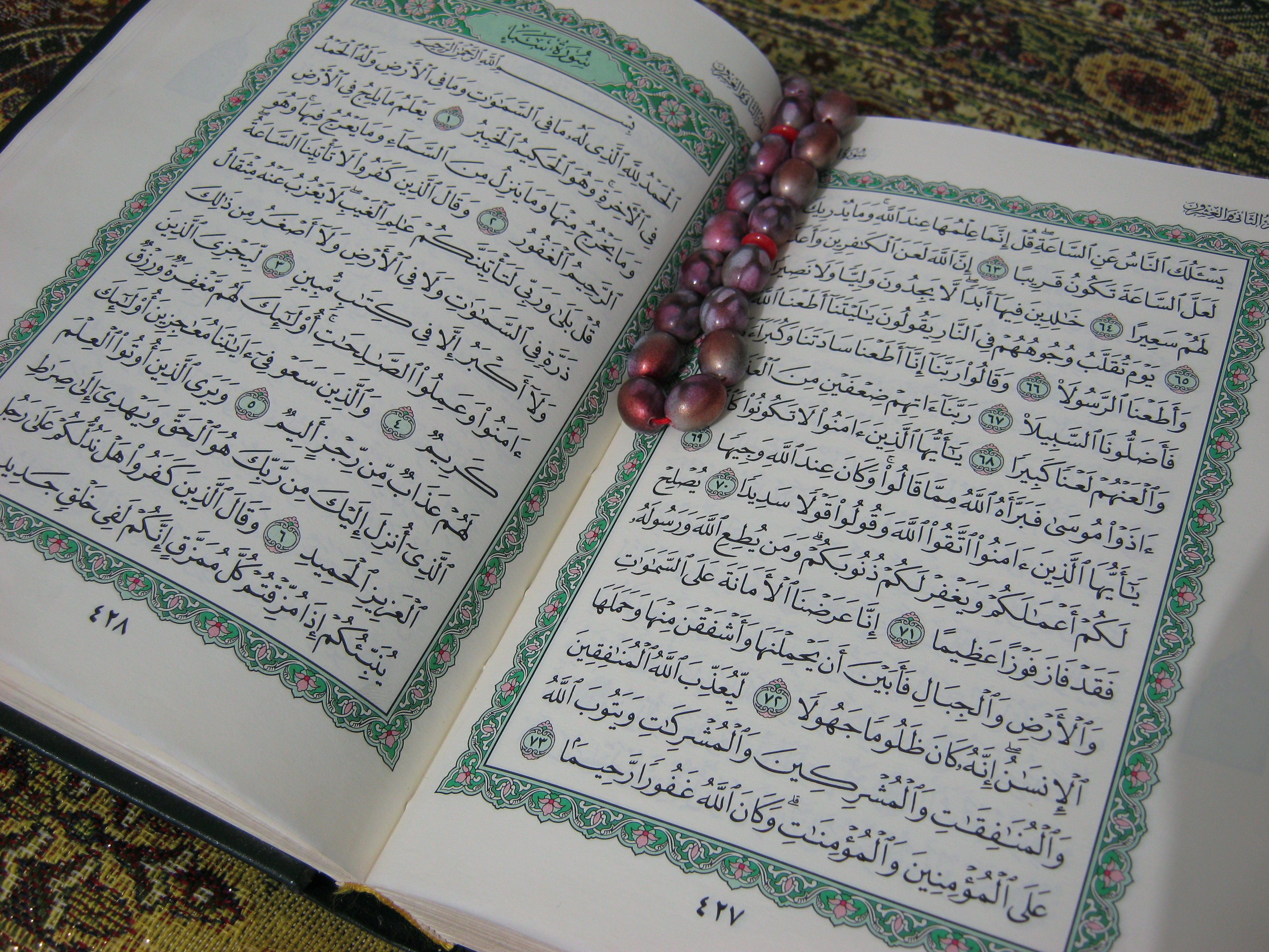 Читать коран в телефоне. Коран. Страницы Корана. Первая страница Корана. Лист Корана.